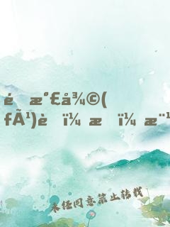靈氣復(fù)蘇：我，樹(shù)神，吞噬萬(wàn)界